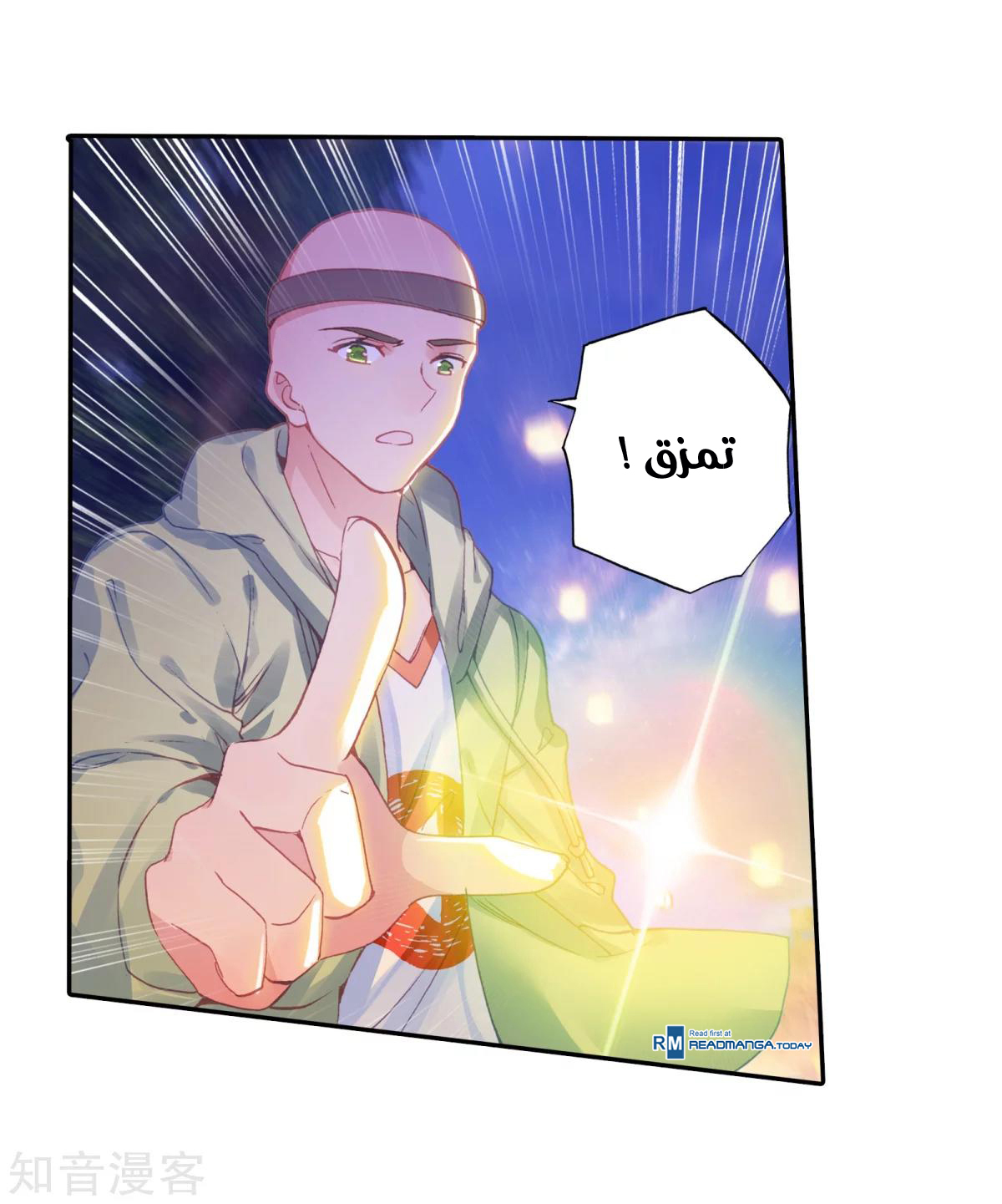 Douluo Dalu II - Jueshui Tangmen: Chapter 188.1 - Page 25