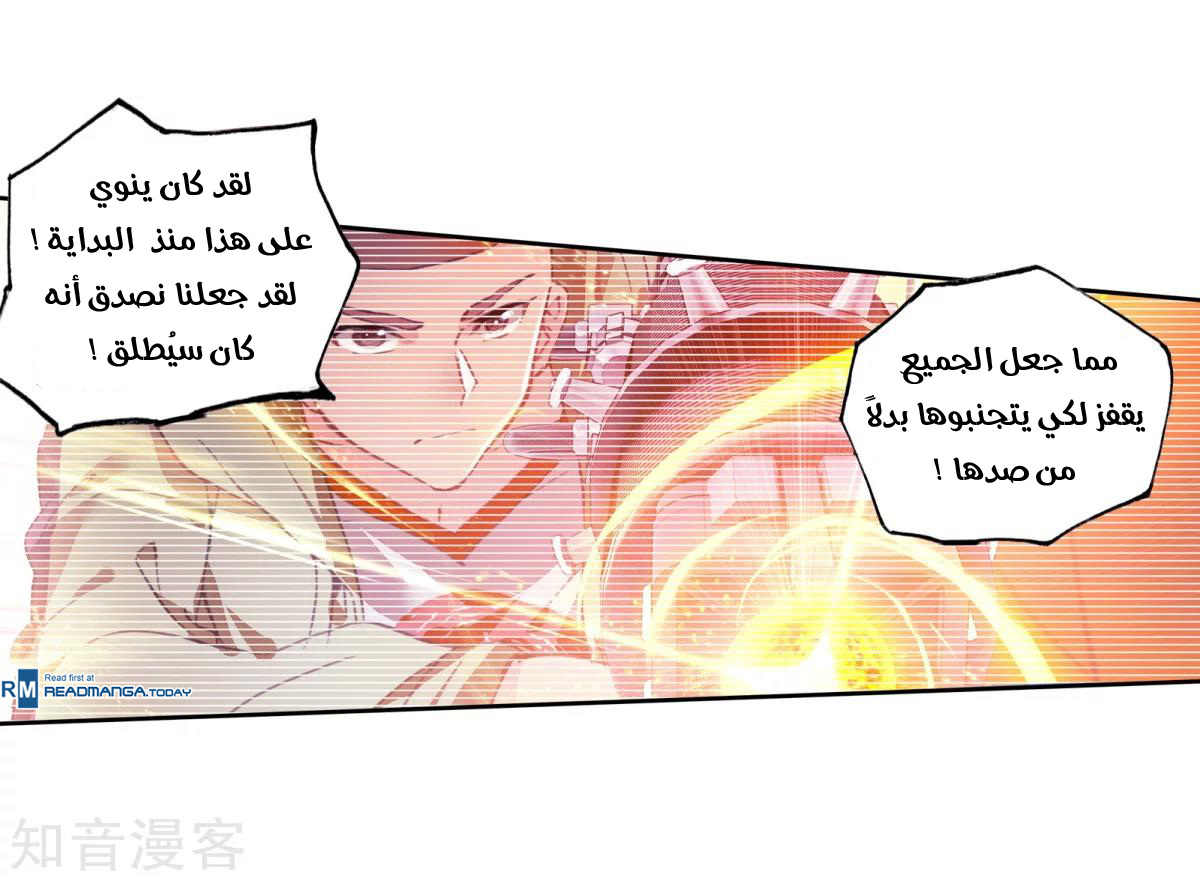 Douluo Dalu II - Jueshui Tangmen: Chapter 188.2 - Page 5