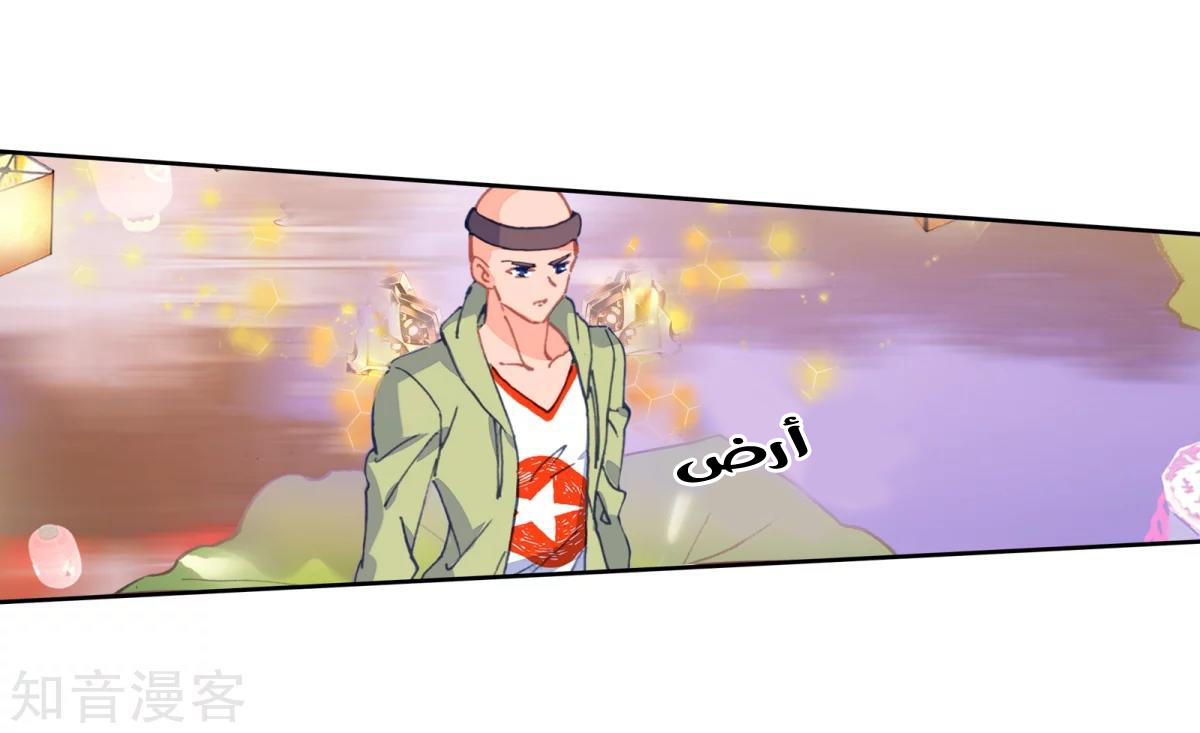 Douluo Dalu II - Jueshui Tangmen: Chapter 188.2 - Page 11