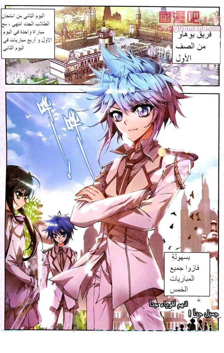 Douluo Dalu II - Jueshui Tangmen: Chapter 19 - Page 2