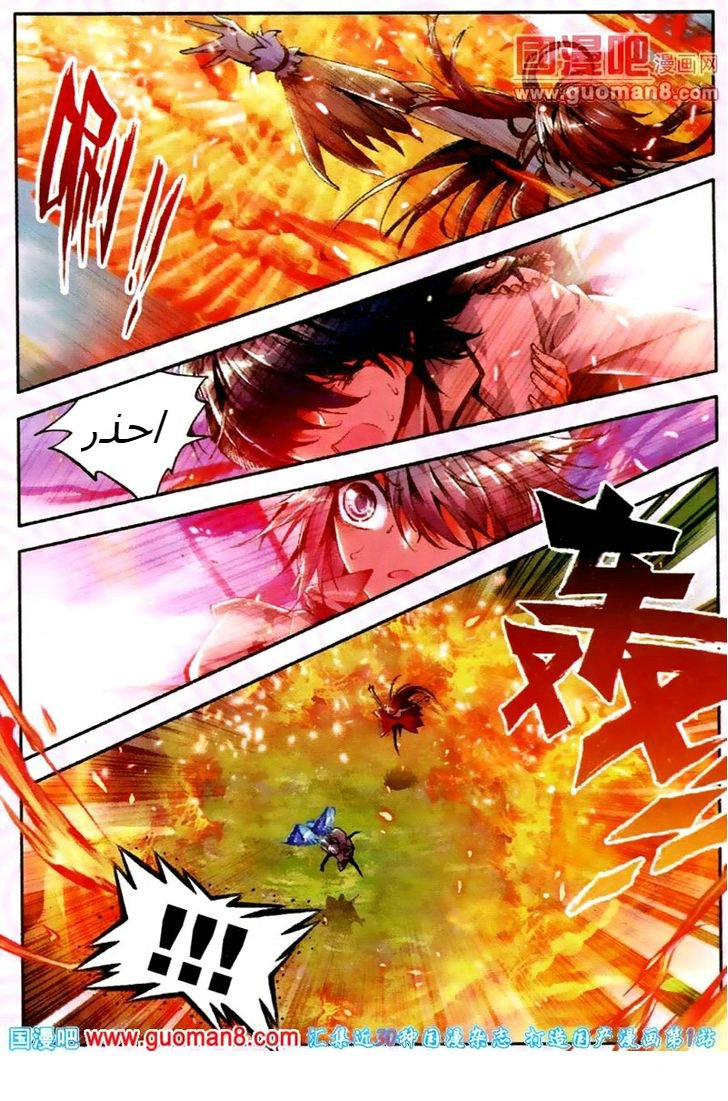 Douluo Dalu II - Jueshui Tangmen: Chapter 19 - Page 13