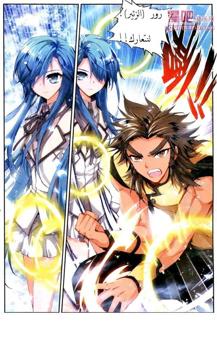 Douluo Dalu II - Jueshui Tangmen: Chapter 19 - Page 19