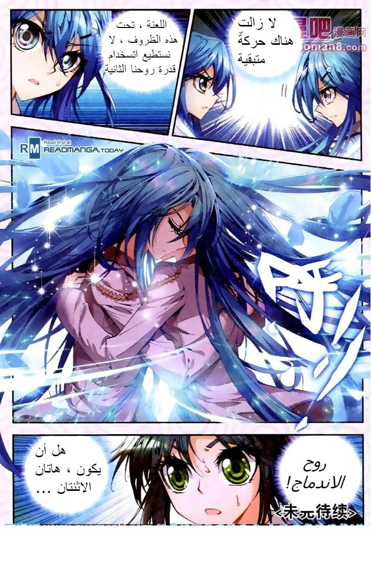 Douluo Dalu II - Jueshui Tangmen: Chapter 19 - Page 29