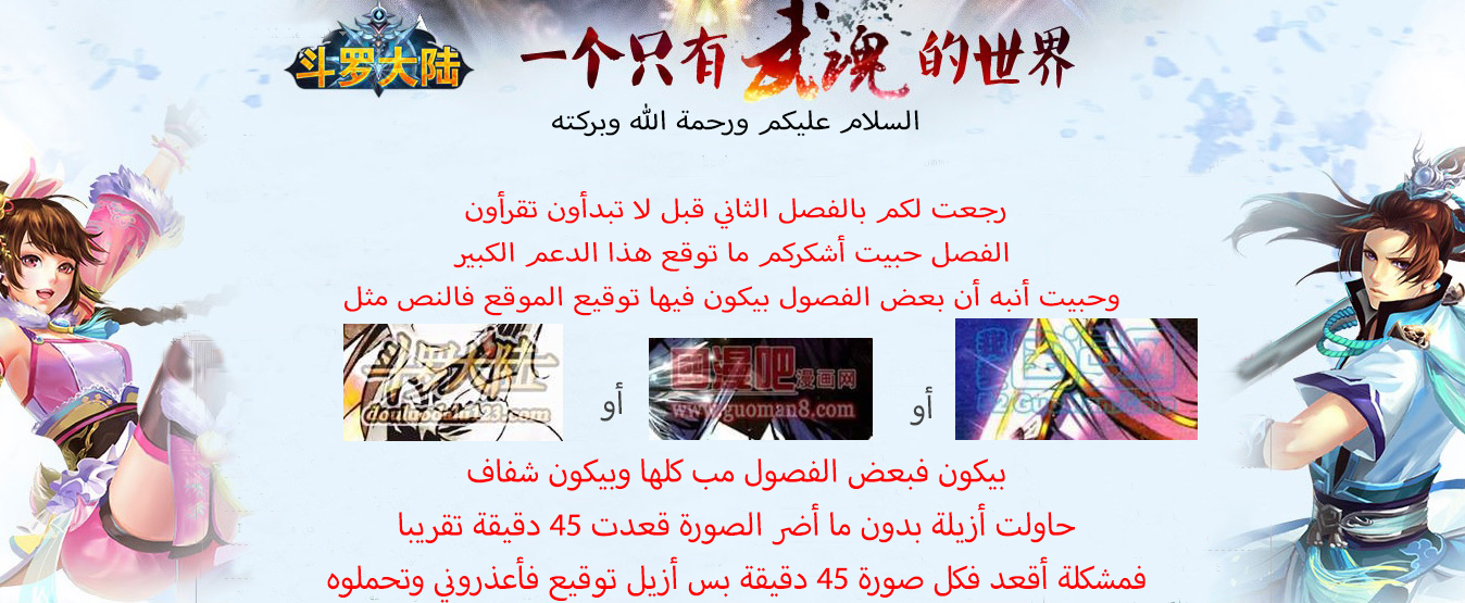 Douluo Dalu II - Jueshui Tangmen: Chapter 2 - Page 1