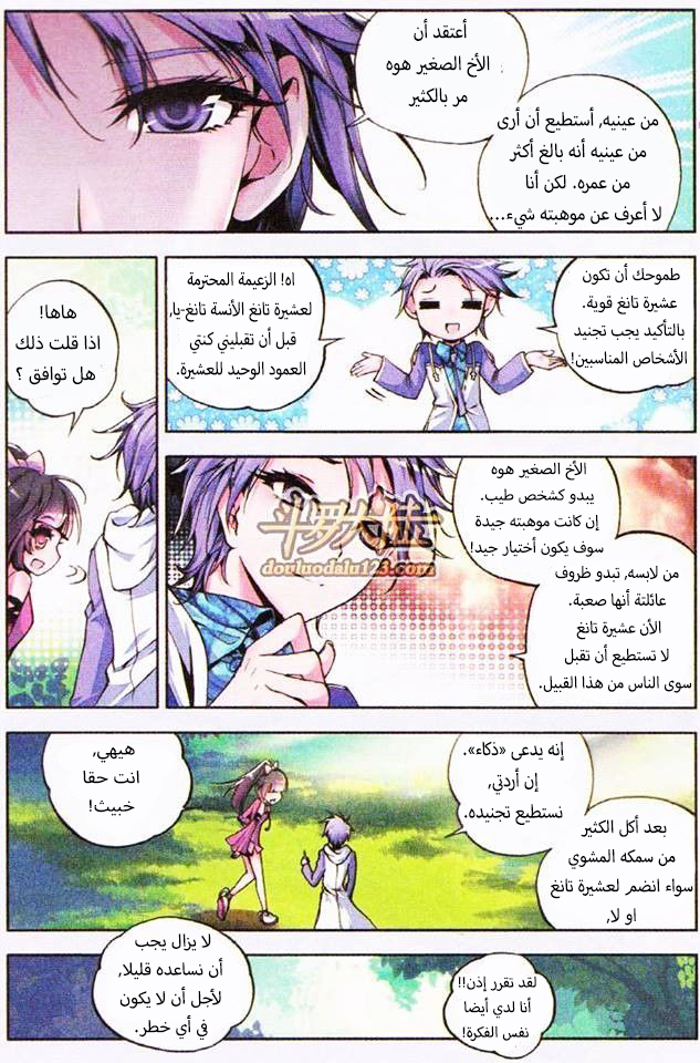 Douluo Dalu II - Jueshui Tangmen: Chapter 2 - Page 10