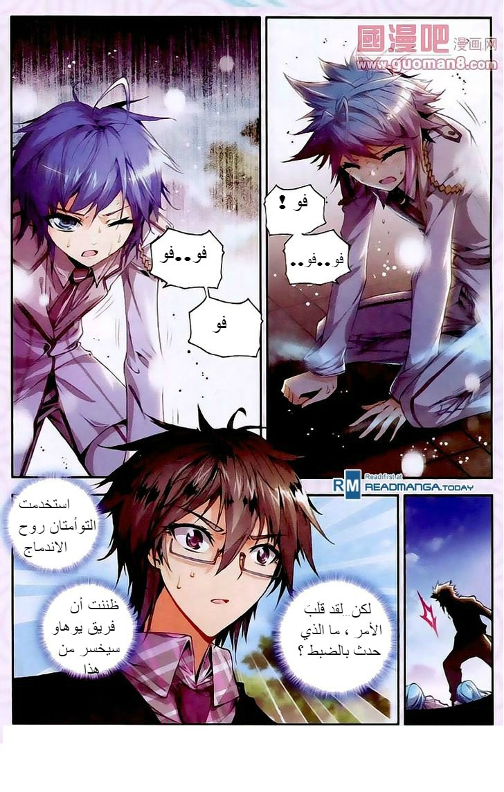 Douluo Dalu II - Jueshui Tangmen: Chapter 20 - Page 8