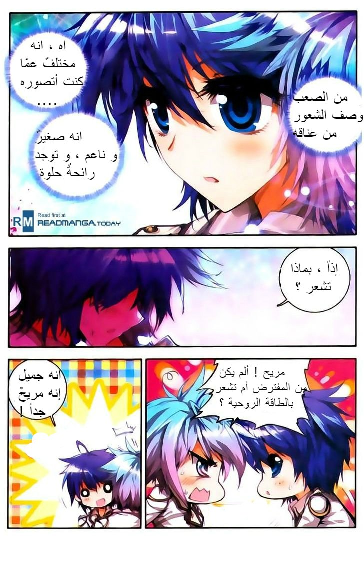 Douluo Dalu II - Jueshui Tangmen: Chapter 21 - Page 8