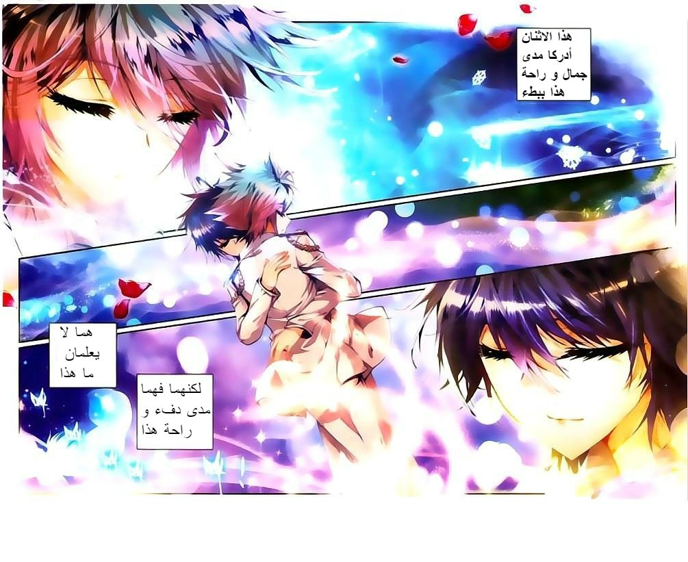 Douluo Dalu II - Jueshui Tangmen: Chapter 21 - Page 12