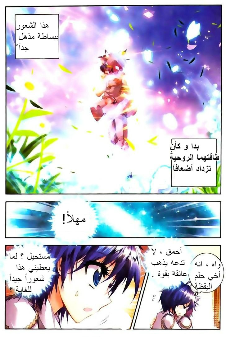 Douluo Dalu II - Jueshui Tangmen: Chapter 21 - Page 13