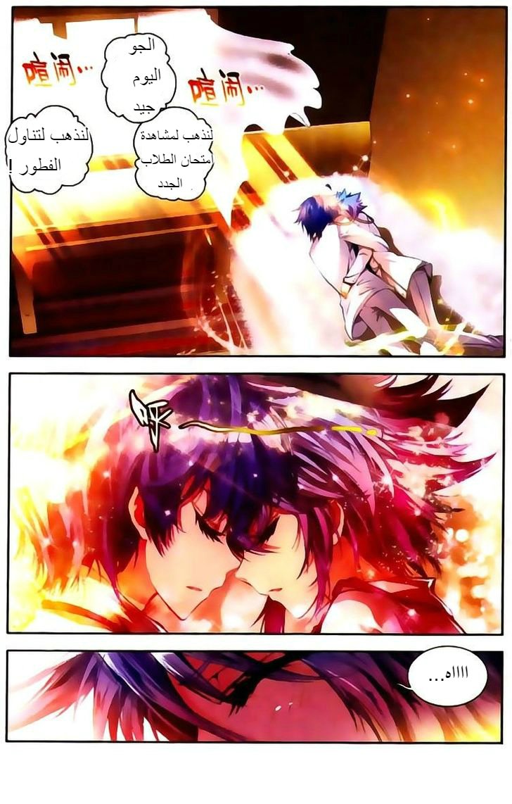 Douluo Dalu II - Jueshui Tangmen: Chapter 21 - Page 23