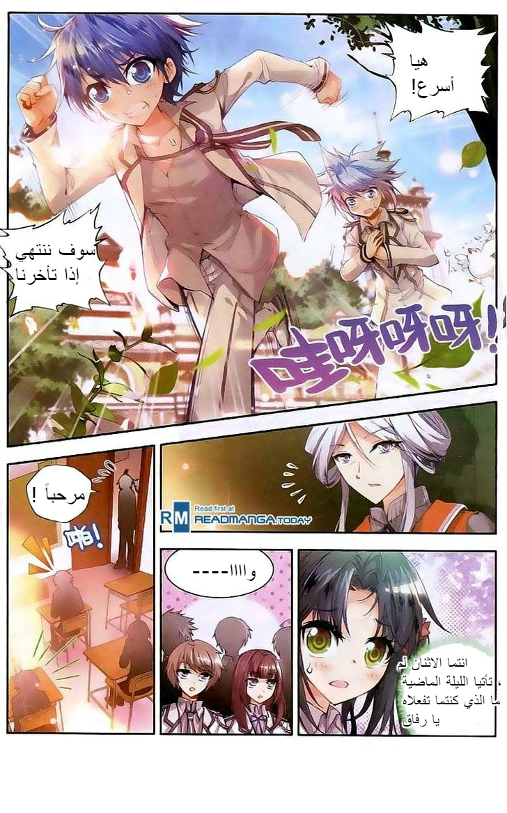 Douluo Dalu II - Jueshui Tangmen: Chapter 22 - Page 5