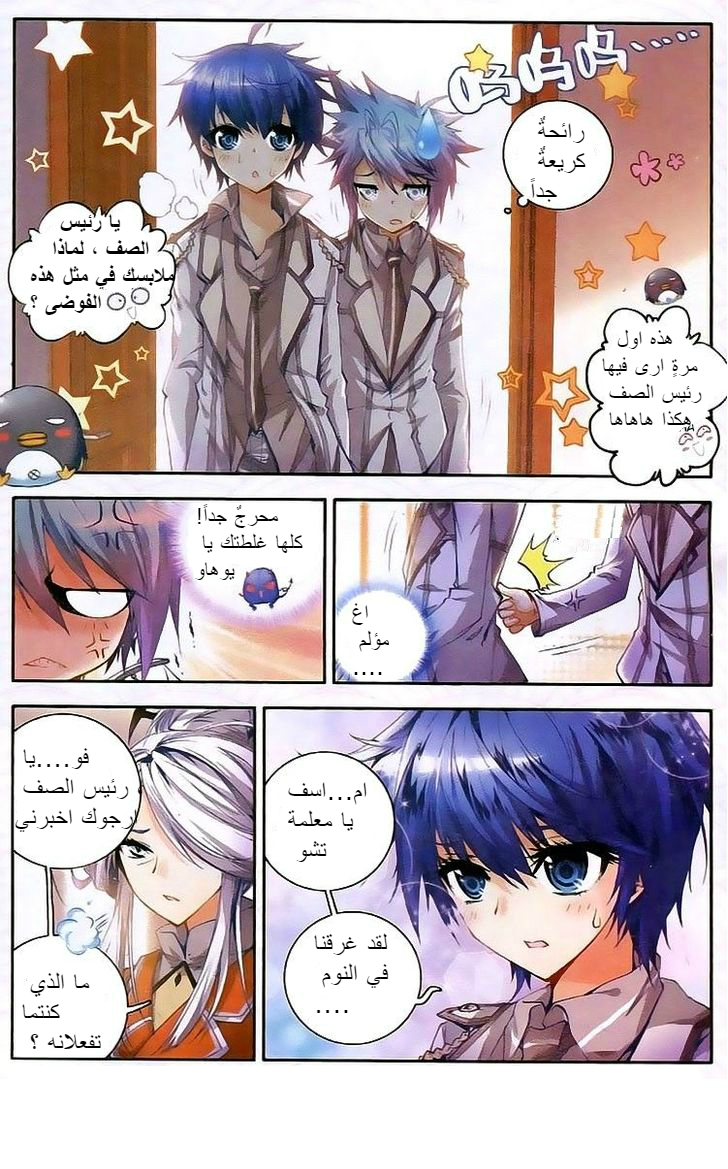 Douluo Dalu II - Jueshui Tangmen: Chapter 22 - Page 6