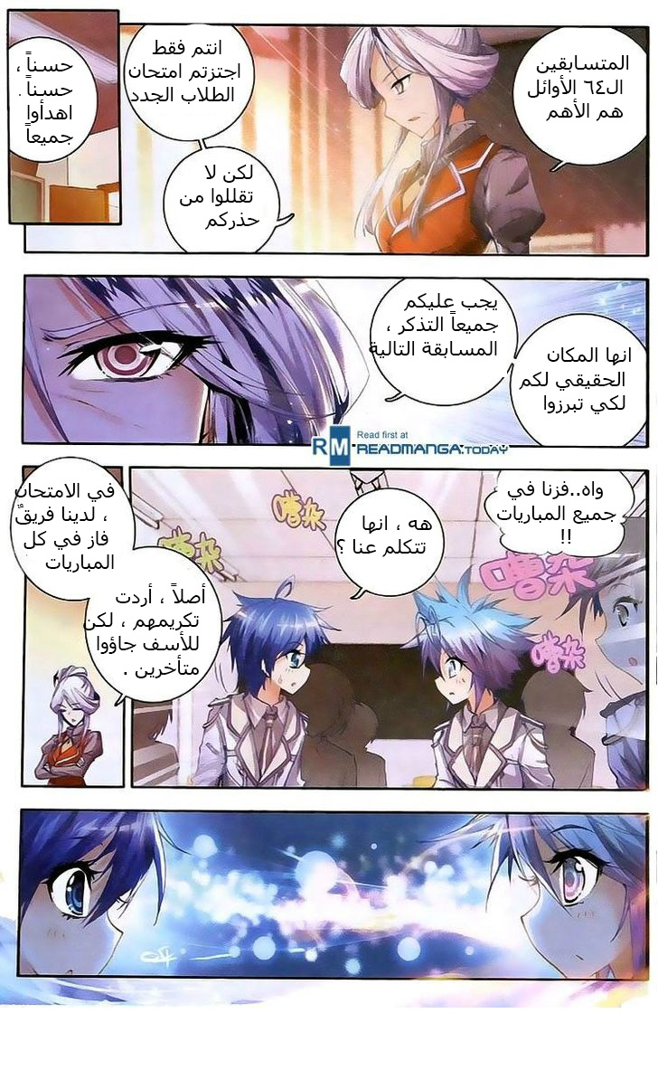 Douluo Dalu II - Jueshui Tangmen: Chapter 22 - Page 9