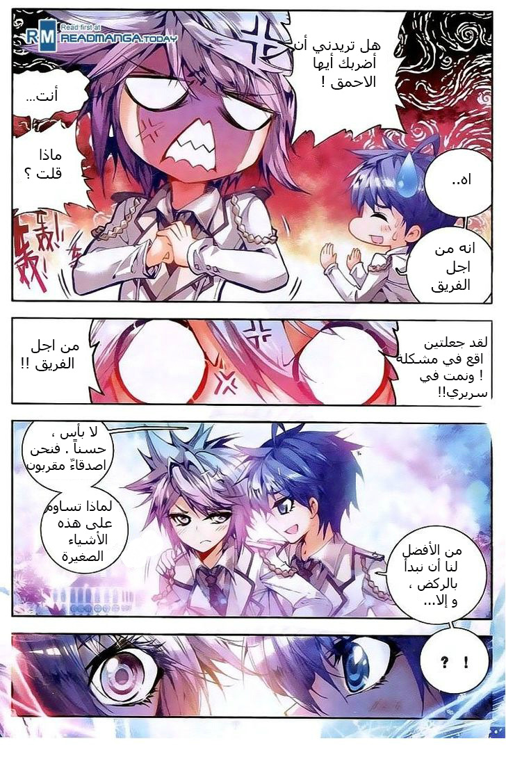 Douluo Dalu II - Jueshui Tangmen: Chapter 22 - Page 13