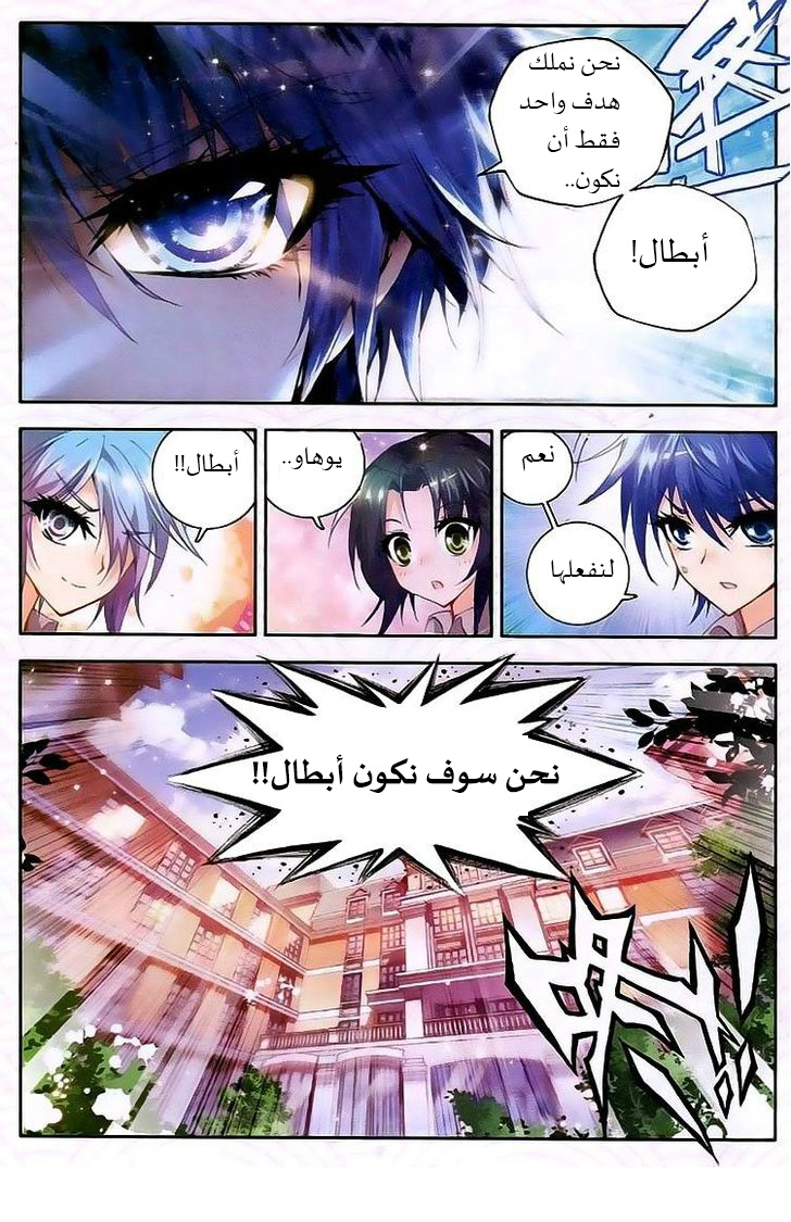 Douluo Dalu II - Jueshui Tangmen: Chapter 22 - Page 21