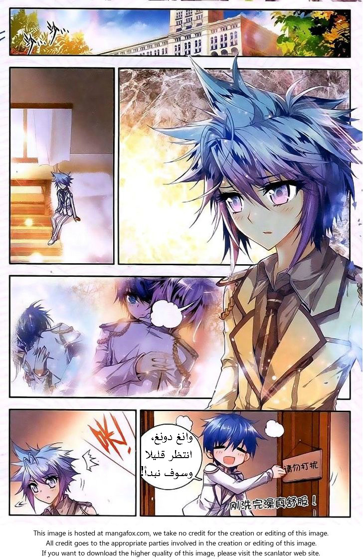 Douluo Dalu II - Jueshui Tangmen: Chapter 22 - Page 22