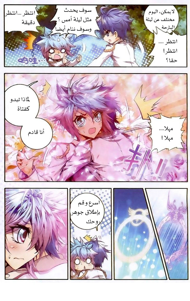 Douluo Dalu II - Jueshui Tangmen: Chapter 23 - Page 6