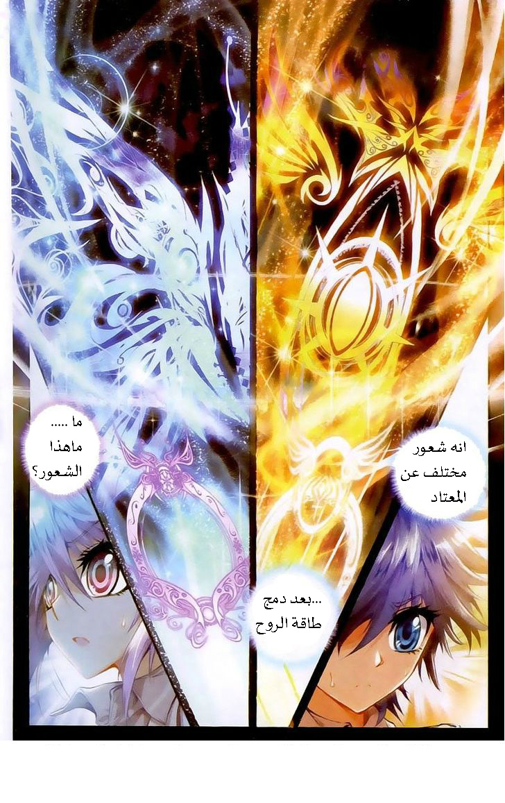 Douluo Dalu II - Jueshui Tangmen: Chapter 23 - Page 7