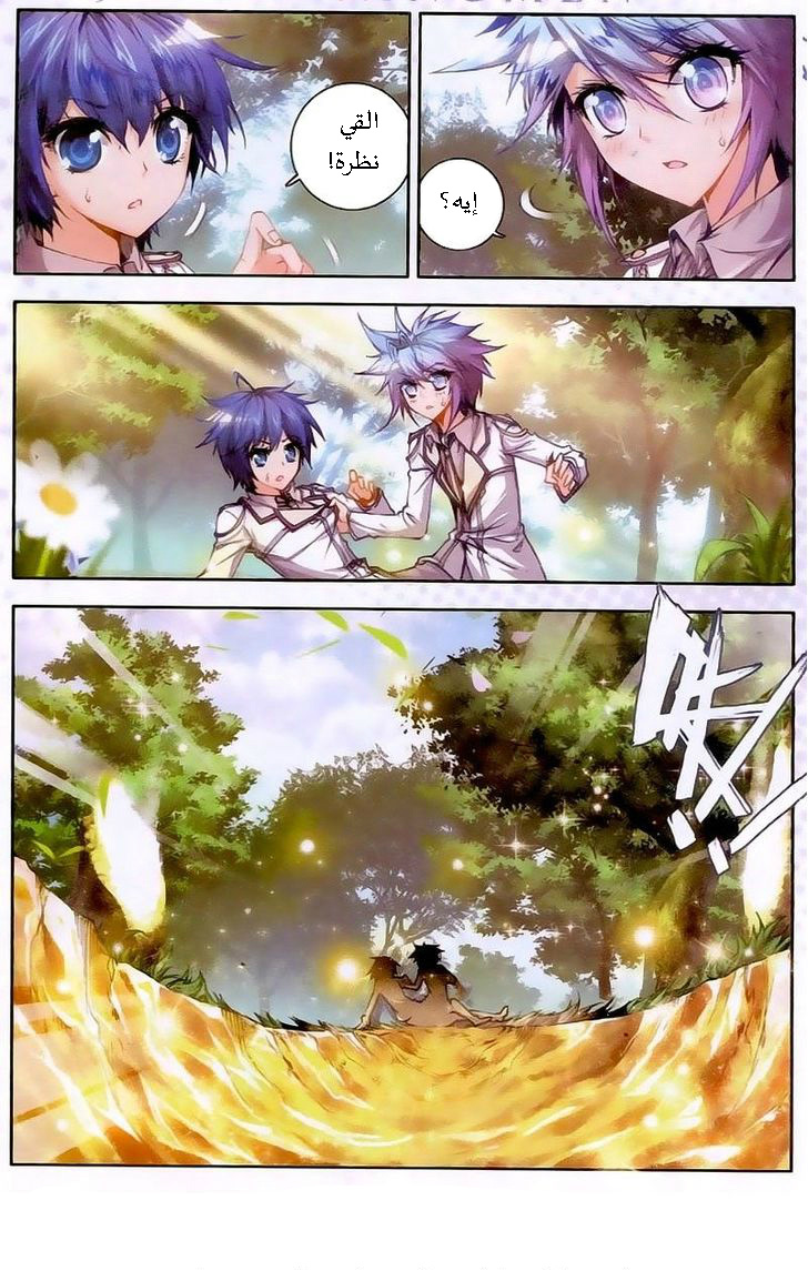 Douluo Dalu II - Jueshui Tangmen: Chapter 23 - Page 18