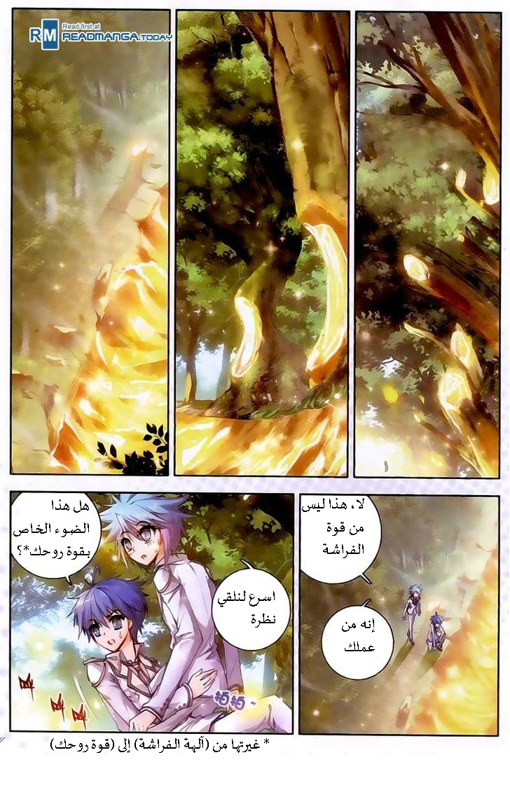 Douluo Dalu II - Jueshui Tangmen: Chapter 23 - Page 20