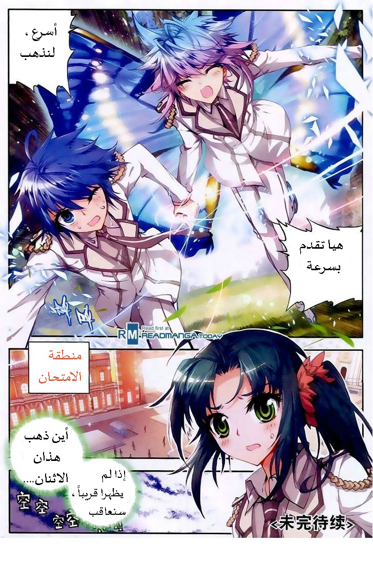 Douluo Dalu II - Jueshui Tangmen: Chapter 23 - Page 25