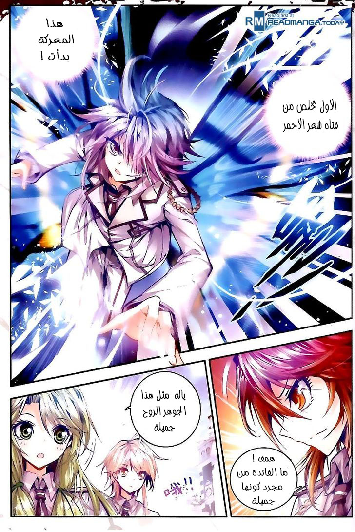 Douluo Dalu II - Jueshui Tangmen: Chapter 25 - Page 3