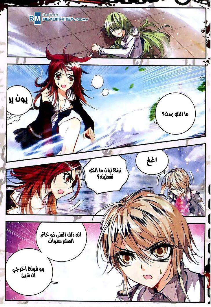 Douluo Dalu II - Jueshui Tangmen: Chapter 26 - Page 8