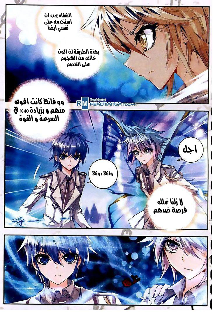 Douluo Dalu II - Jueshui Tangmen: Chapter 26 - Page 10