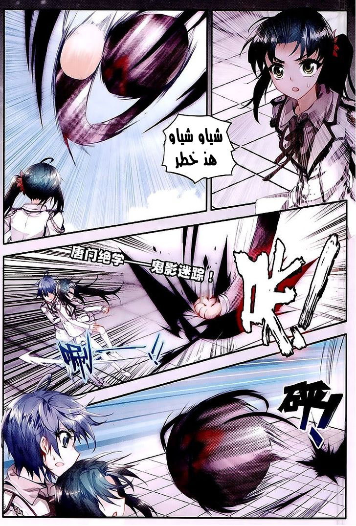 Douluo Dalu II - Jueshui Tangmen: Chapter 27 - Page 11