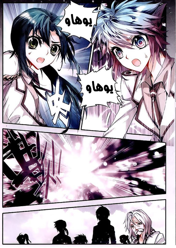 Douluo Dalu II - Jueshui Tangmen: Chapter 27 - Page 14