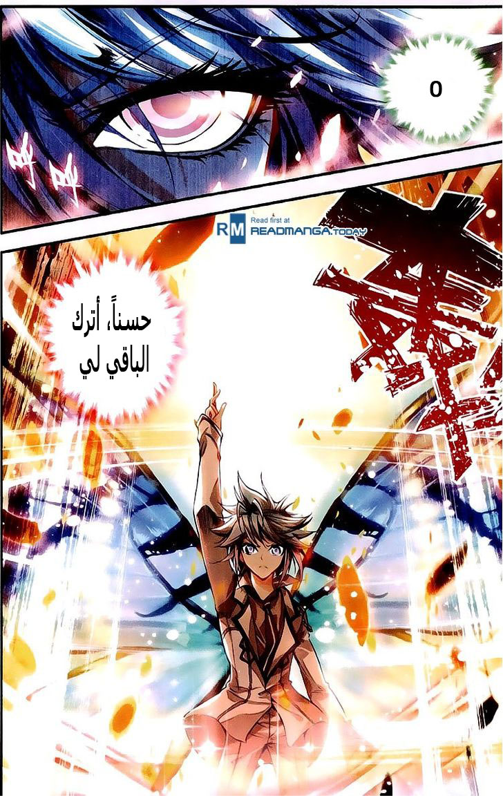 Douluo Dalu II - Jueshui Tangmen: Chapter 28 - Page 6