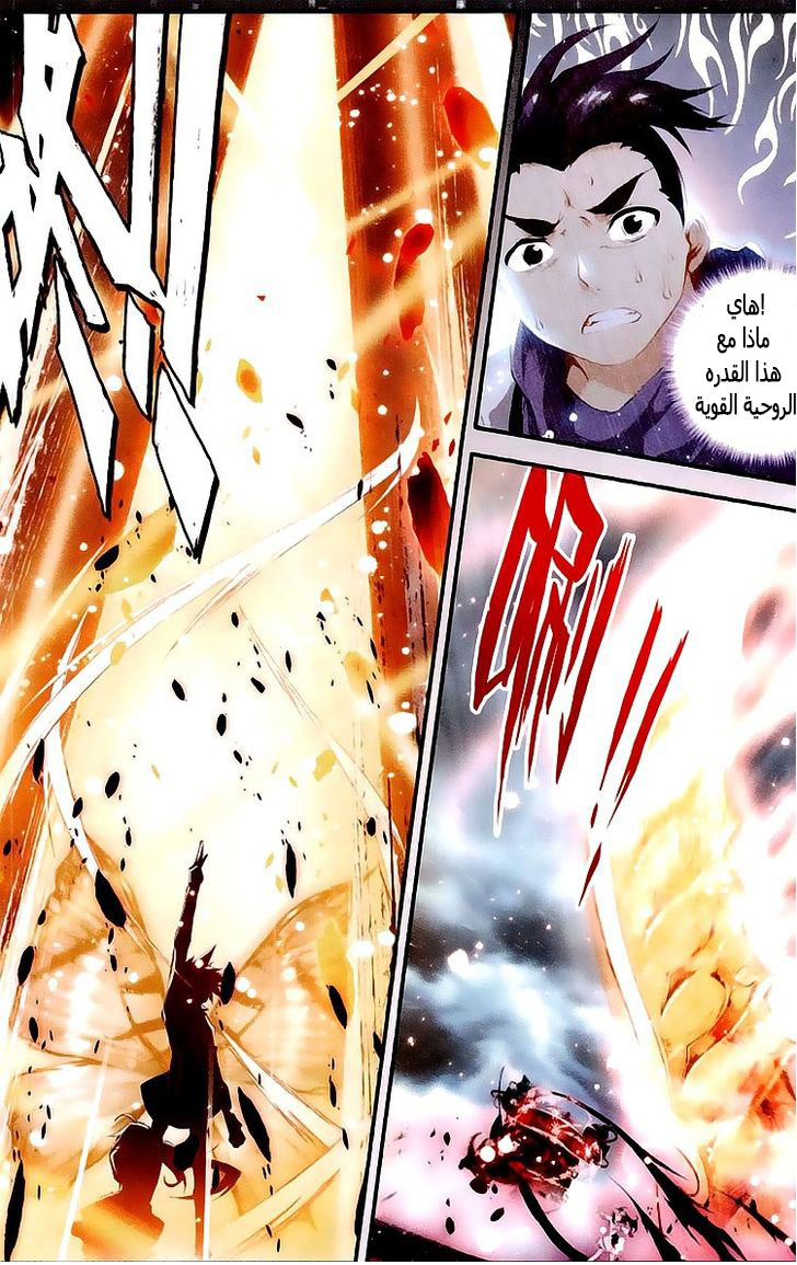 Douluo Dalu II - Jueshui Tangmen: Chapter 28 - Page 7