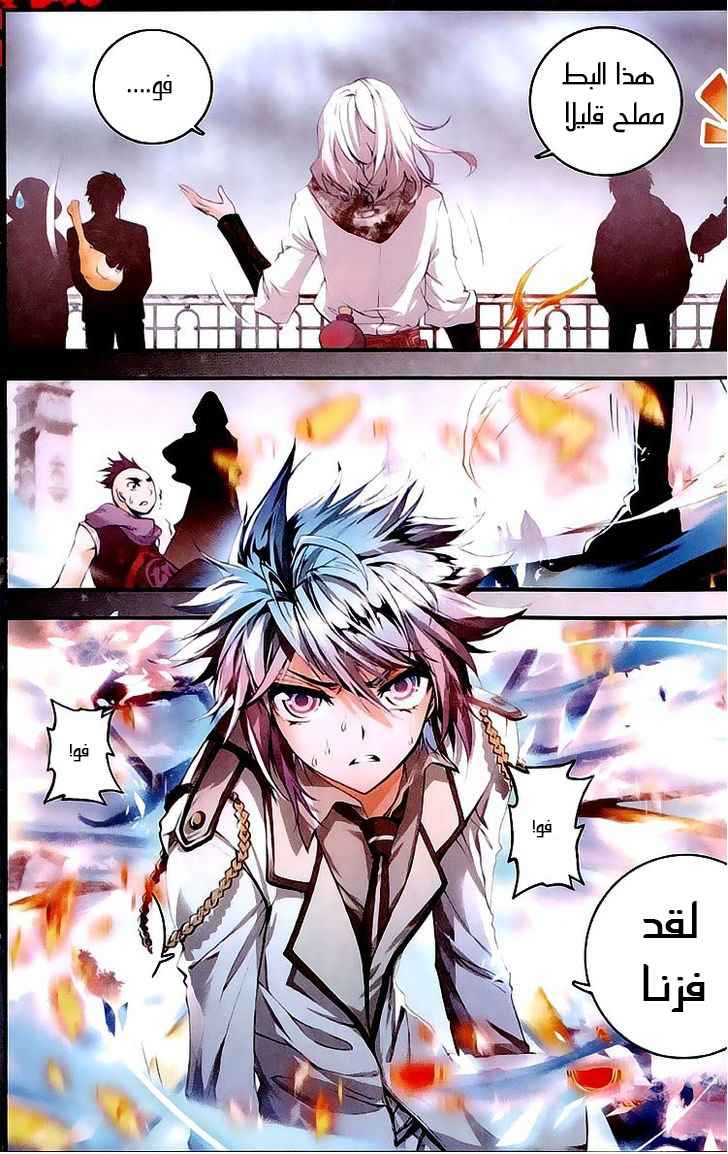 Douluo Dalu II - Jueshui Tangmen: Chapter 28 - Page 11