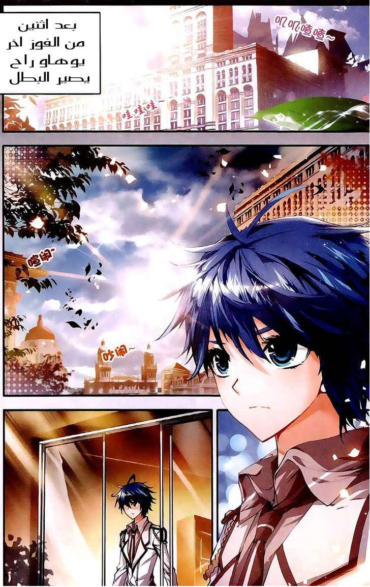 Douluo Dalu II - Jueshui Tangmen: Chapter 28 - Page 20