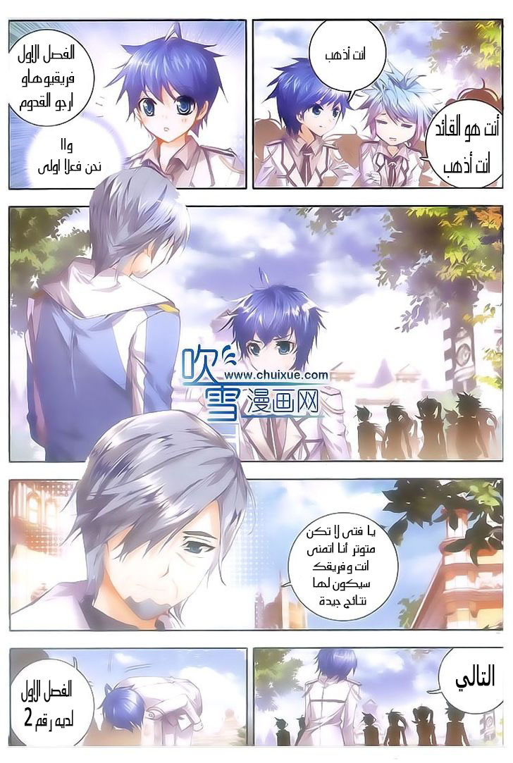 Douluo Dalu II - Jueshui Tangmen: Chapter 28 - Page 25