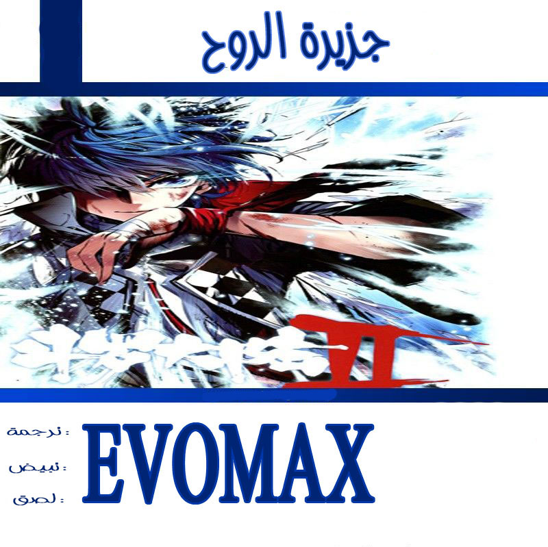 Douluo Dalu II - Jueshui Tangmen: Chapter 28 - Page 27