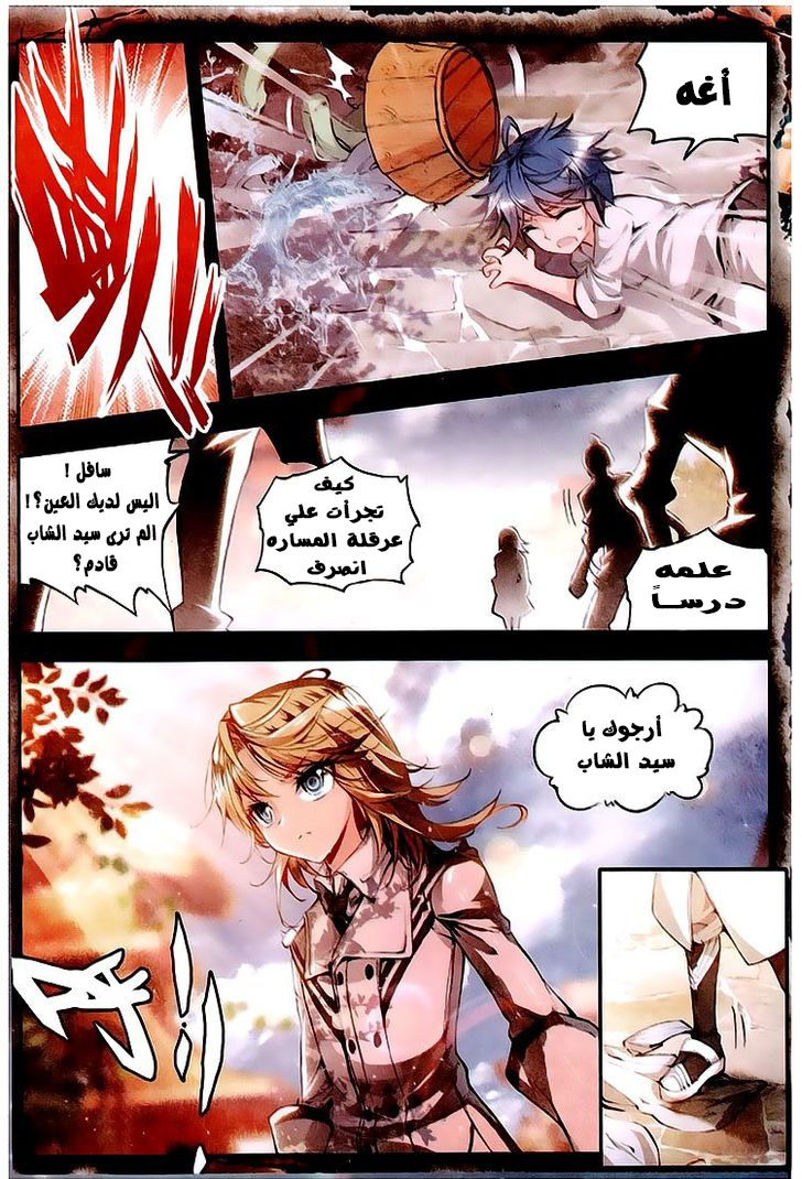 Douluo Dalu II - Jueshui Tangmen: Chapter 29 - Page 3