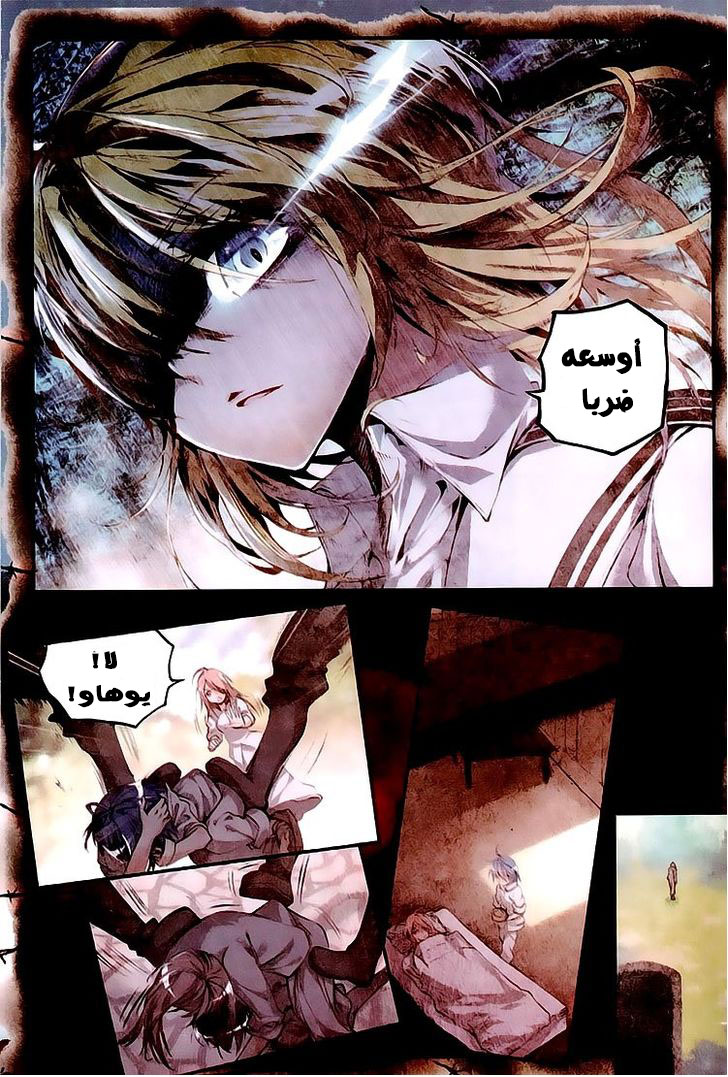 Douluo Dalu II - Jueshui Tangmen: Chapter 29 - Page 4