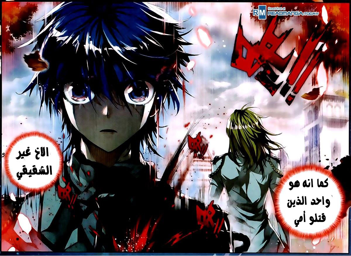 Douluo Dalu II - Jueshui Tangmen: Chapter 29 - Page 6