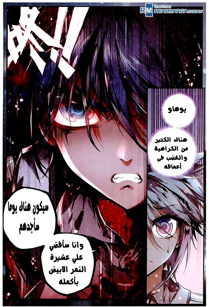 Douluo Dalu II - Jueshui Tangmen: Chapter 29 - Page 15