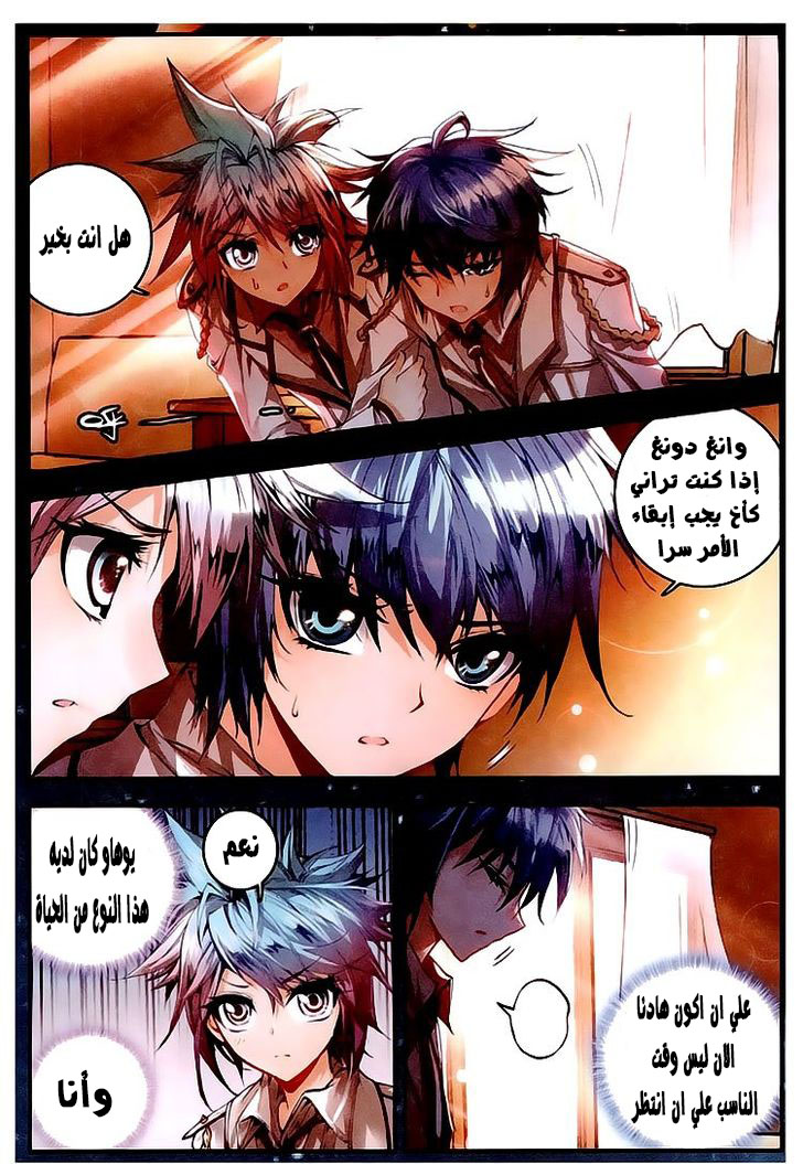 Douluo Dalu II - Jueshui Tangmen: Chapter 29 - Page 17