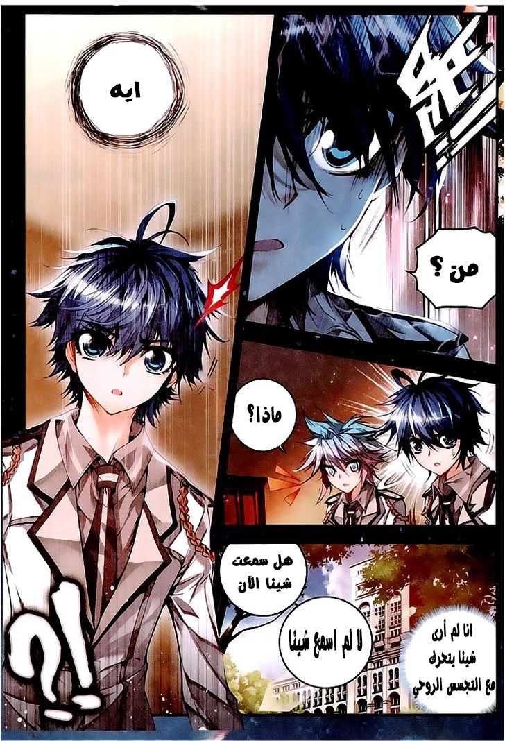 Douluo Dalu II - Jueshui Tangmen: Chapter 29 - Page 18