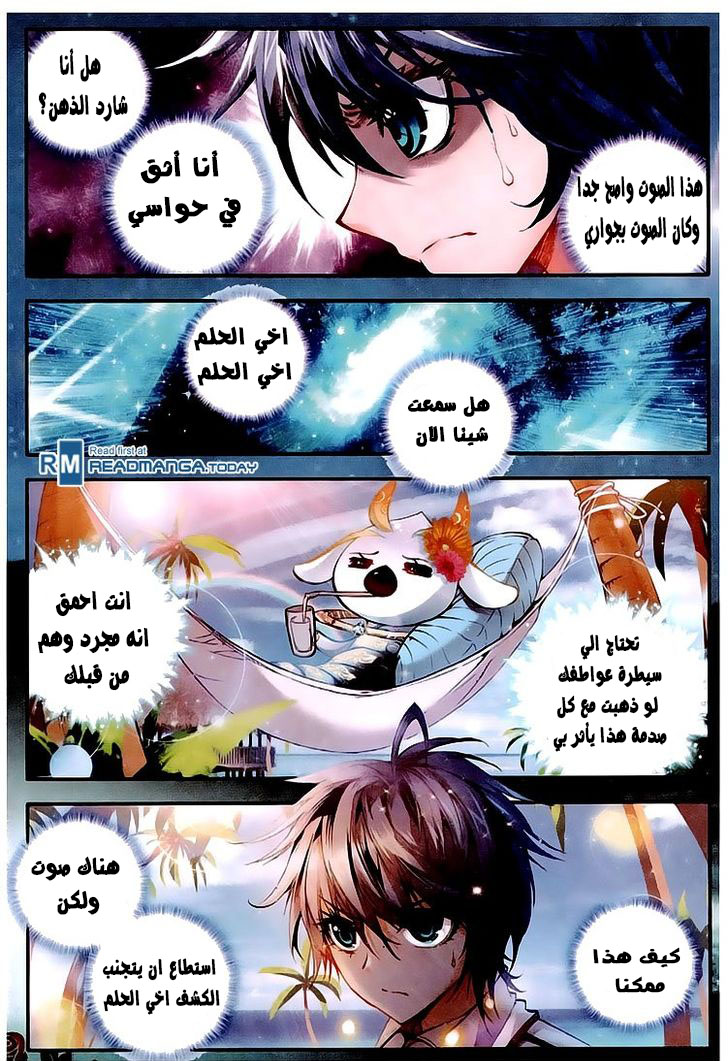 Douluo Dalu II - Jueshui Tangmen: Chapter 29 - Page 19