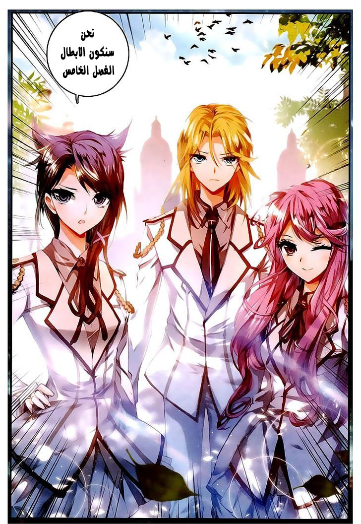 Douluo Dalu II - Jueshui Tangmen: Chapter 29 - Page 23