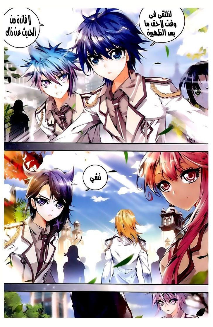 Douluo Dalu II - Jueshui Tangmen: Chapter 30 - Page 2