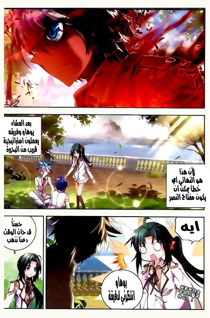 Douluo Dalu II - Jueshui Tangmen: Chapter 30 - Page 3