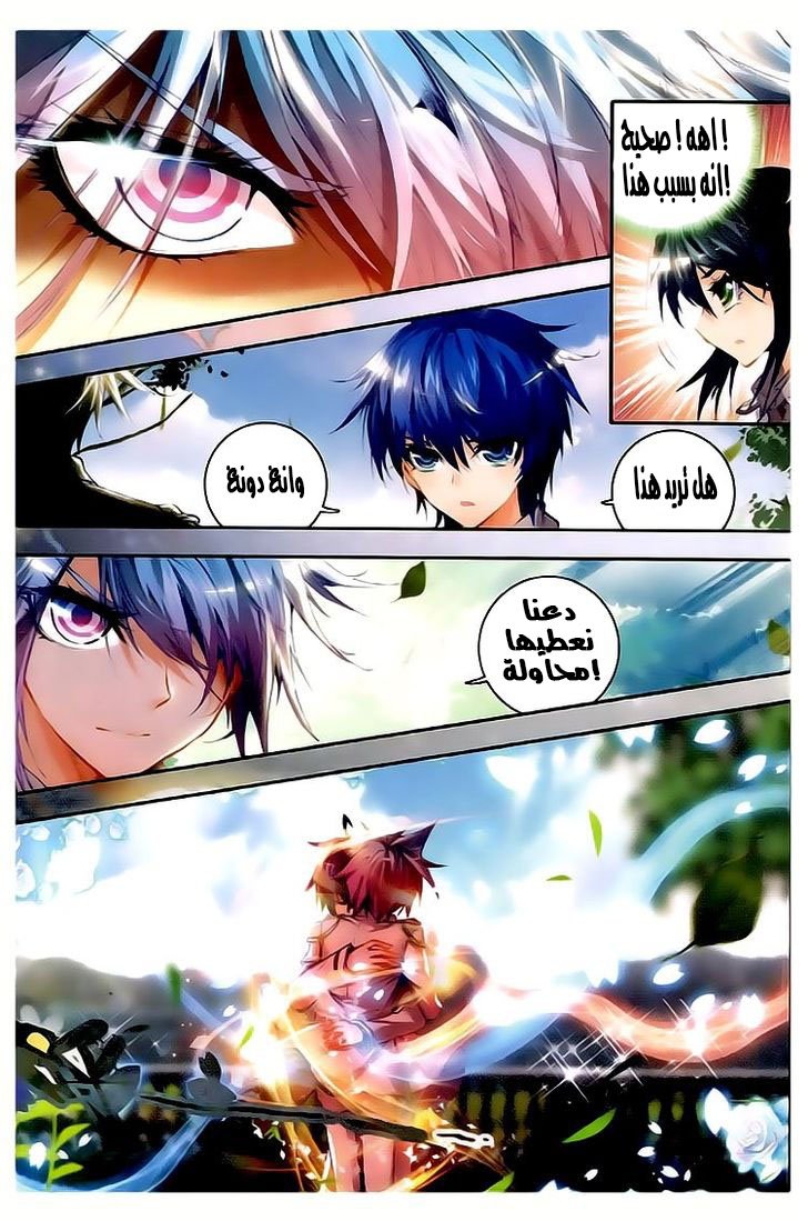 Douluo Dalu II - Jueshui Tangmen: Chapter 30 - Page 4