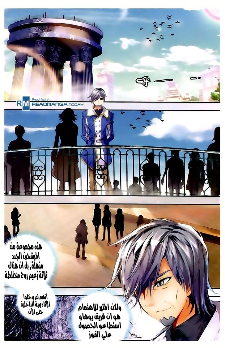 Douluo Dalu II - Jueshui Tangmen: Chapter 30 - Page 5