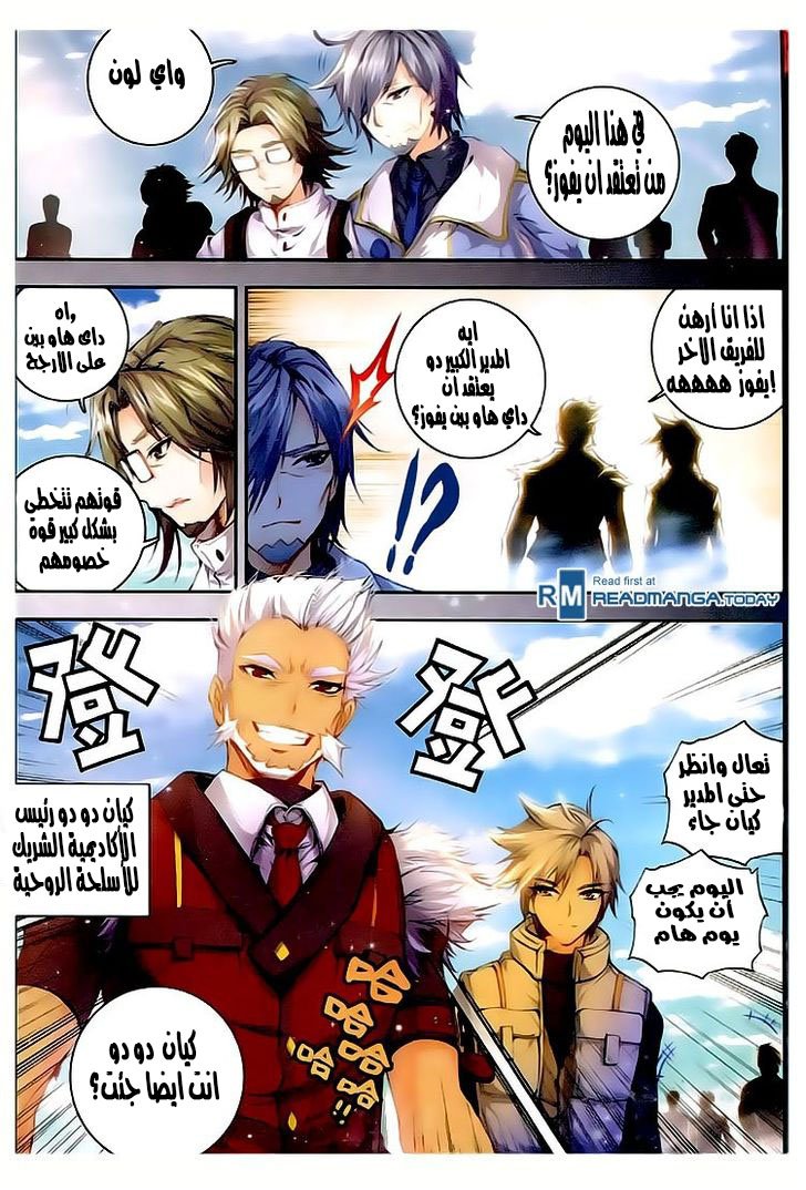 Douluo Dalu II - Jueshui Tangmen: Chapter 30 - Page 7