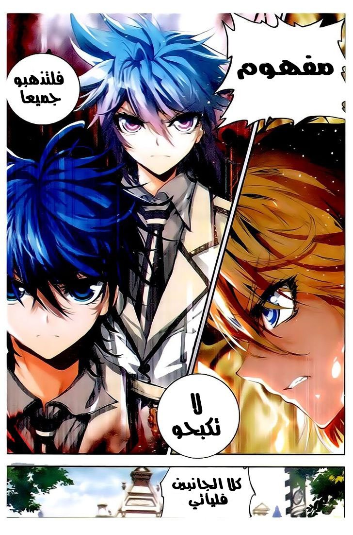 Douluo Dalu II - Jueshui Tangmen: Chapter 30 - Page 13